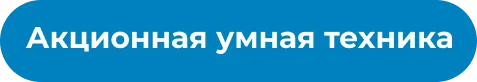 Сток Цифровой техники Сток Цифровой техники