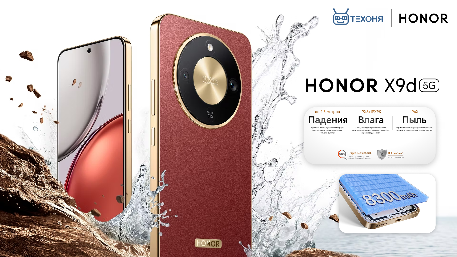 Honor X9d уже в Техоня Honor X9d уже в Техоня