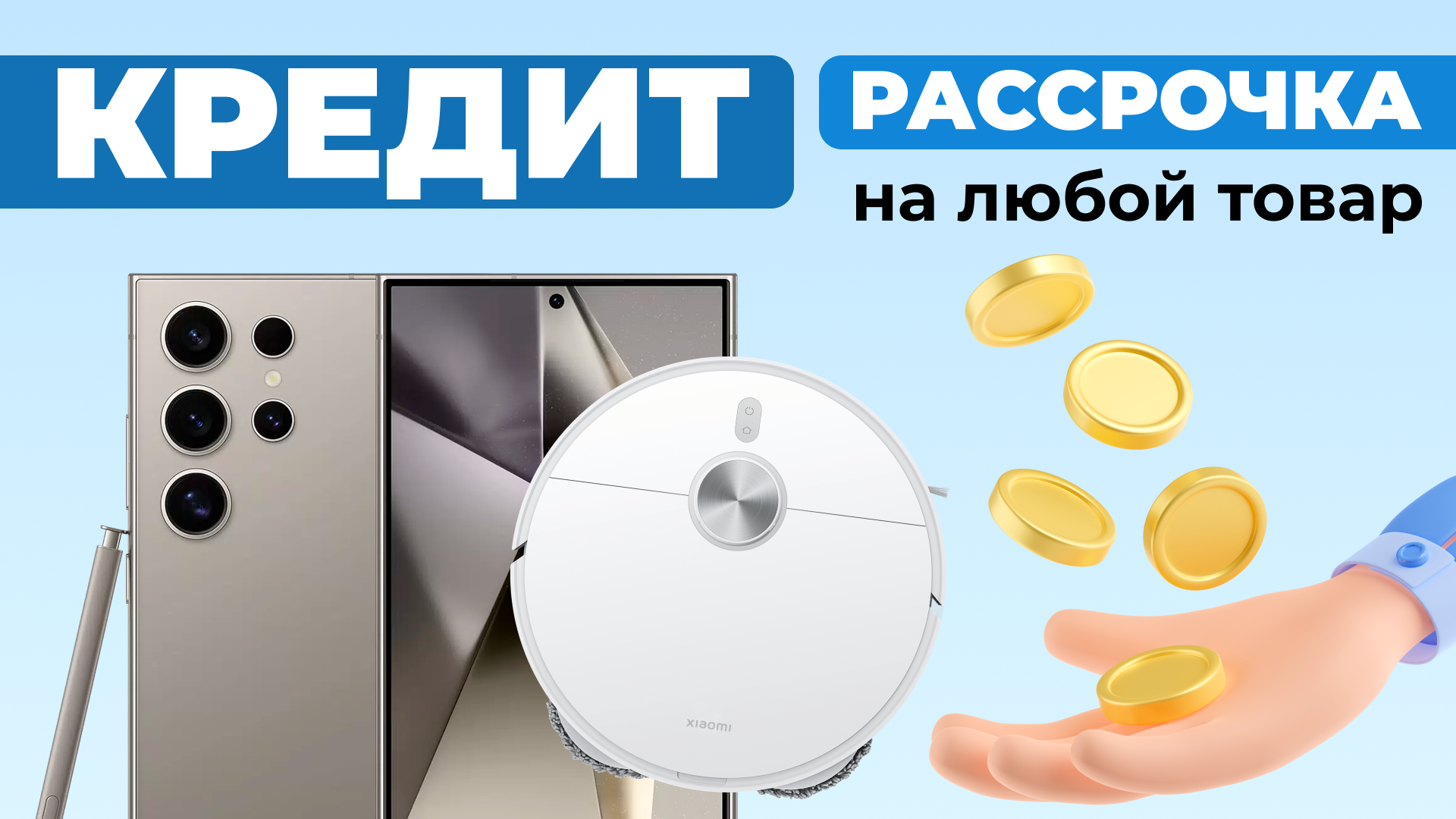 Оформление кредита в магазинах Техоня Оформление кредита в магазинах Техоня
