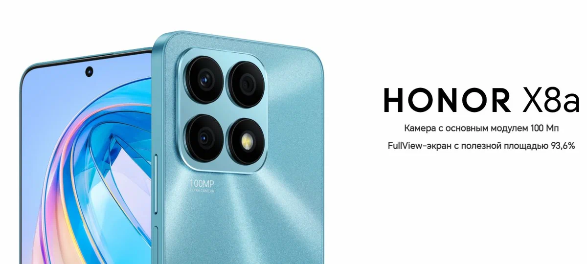 HONOR X8a экстра Элегантный, экстра Сильный HONOR X8a экстра Элегантный, экстра Сильный
