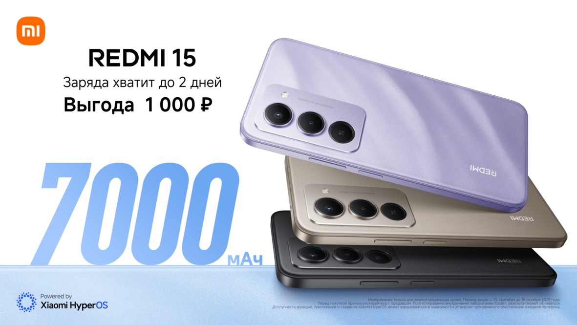 Старт продаж REDMI 15 Старт продаж REDMI 15