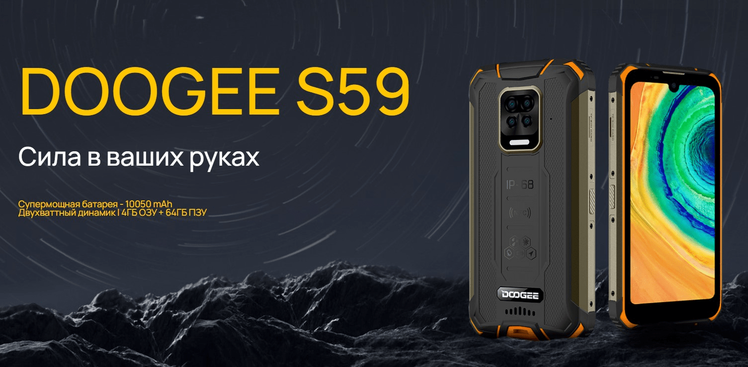 Мощный смартфон Doogee Мощный смартфон Doogee