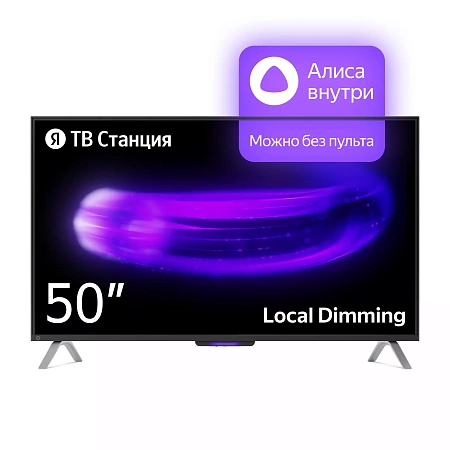 Телевизор ЖК YANDEX 50" YNDX-00092 Телевизор ЖК YANDEX 50" YNDX-00092